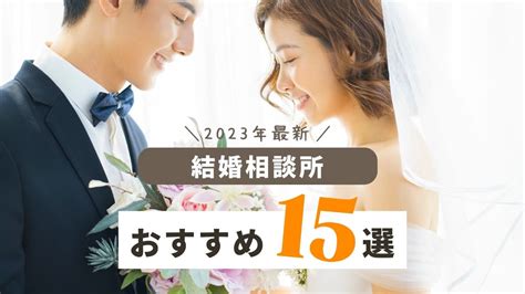 旭川市結婚相談所はあなたの婚活を無料で応援します